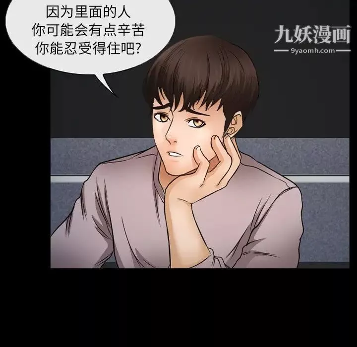 得不到邀請的回憶第43話