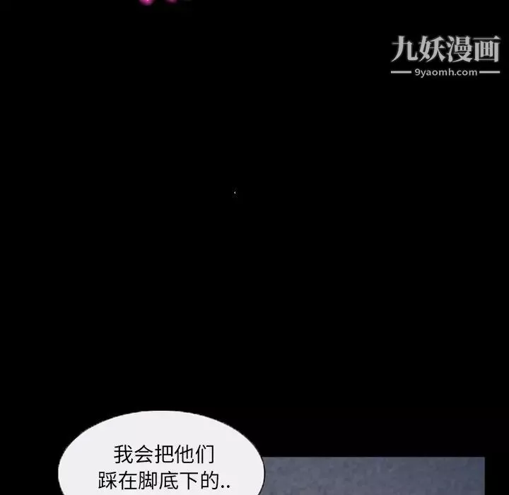 得不到邀請的回憶第43話
