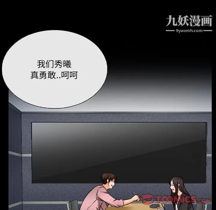得不到邀請的回憶第43話