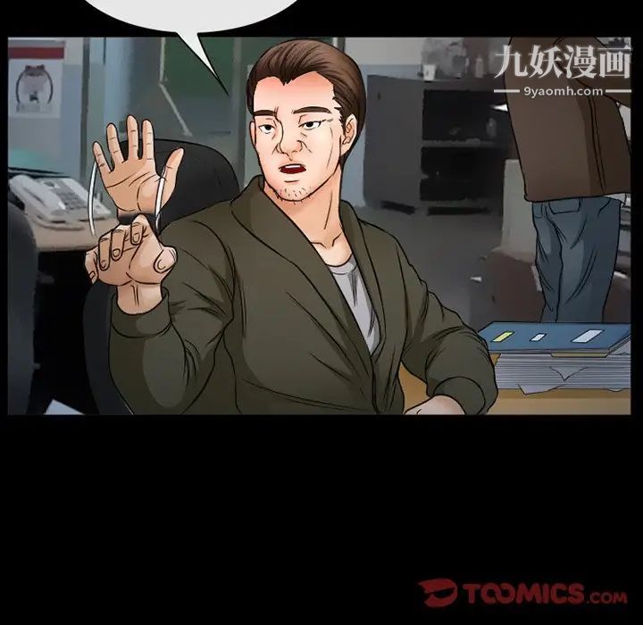 得不到邀請的回憶第43話