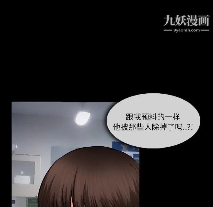 得不到邀請的回憶第43話