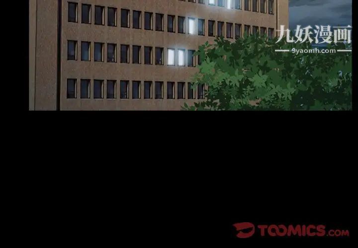 得不到邀請的回憶第44話