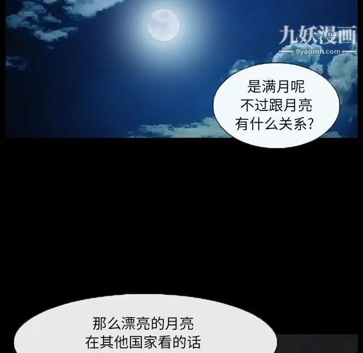 得不到邀請的回憶第44話