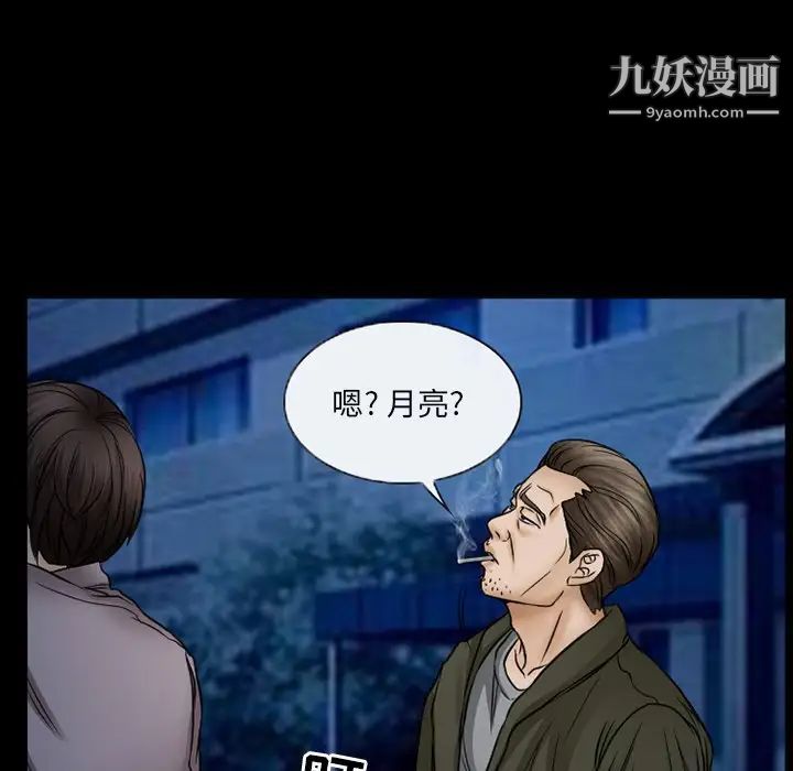 得不到邀请的回忆第44话