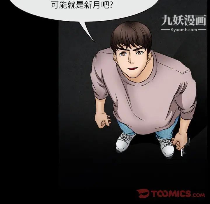 得不到邀請的回憶第44話