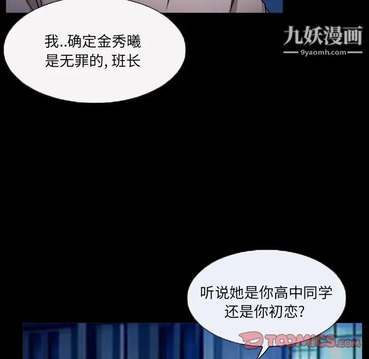 得不到邀请的回忆第44话