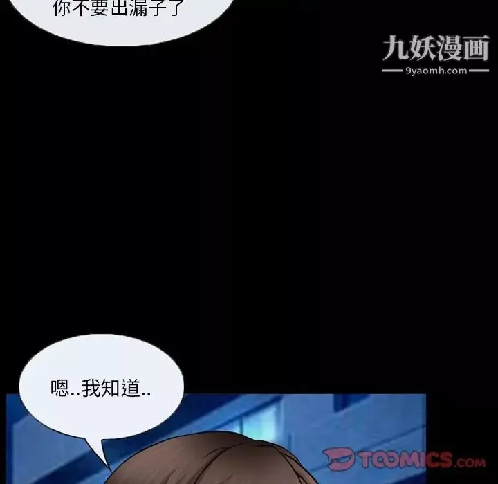 得不到邀請的回憶第44話