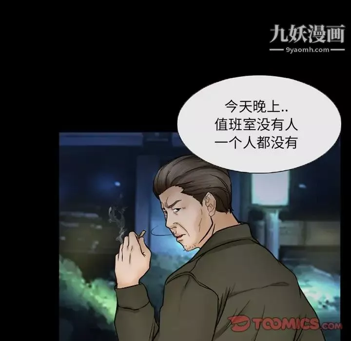 得不到邀請的回憶第44話