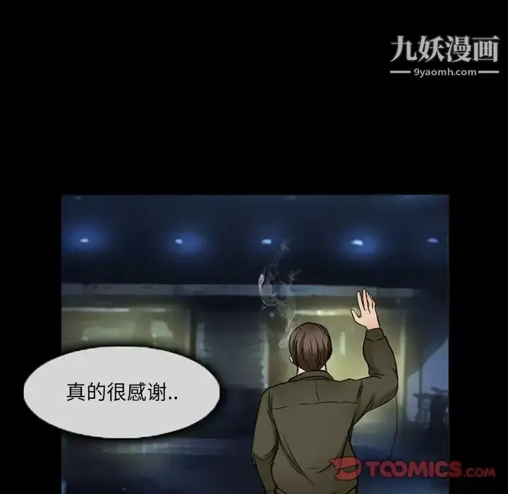 得不到邀請的回憶第44話