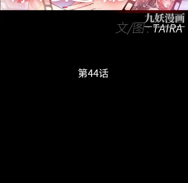 得不到邀請的回憶第44話