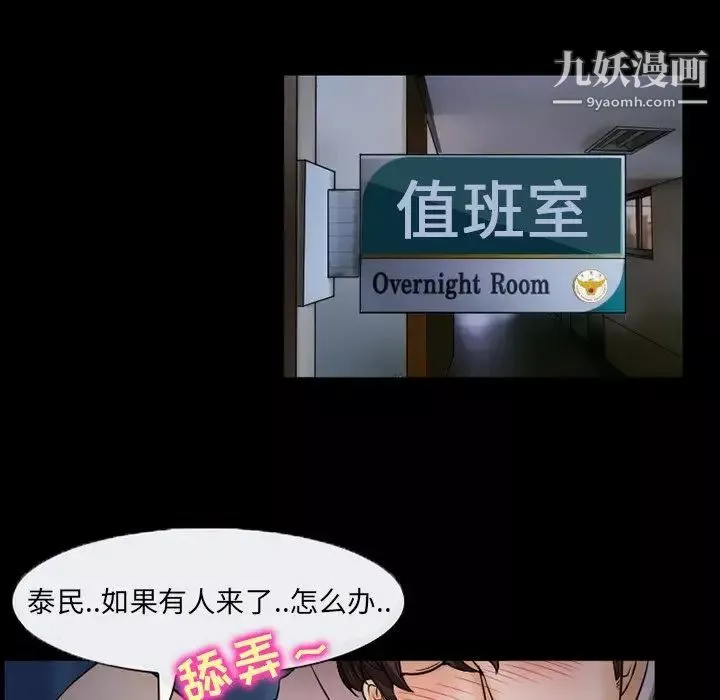 得不到邀請的回憶第44話