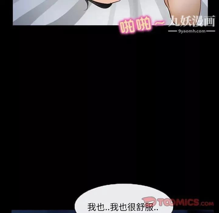 得不到邀請的回憶第44話