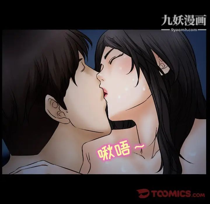 得不到邀請的回憶第44話