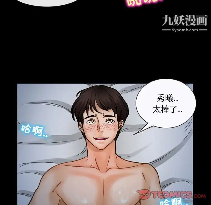 得不到邀请的回忆第44话