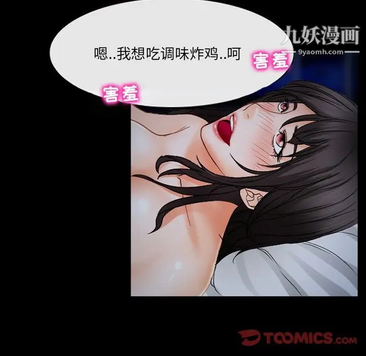 得不到邀請的回憶第44話