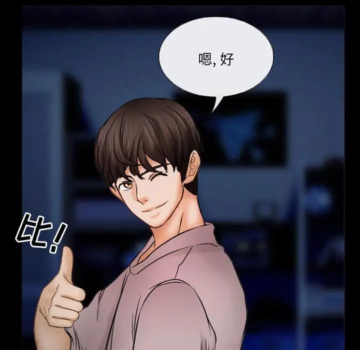得不到邀請的回憶第44話