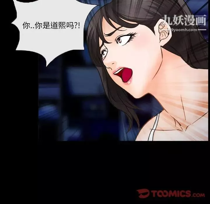 得不到邀請的回憶第45話