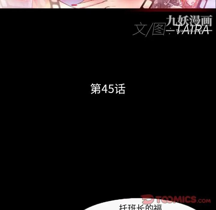 得不到邀請的回憶第45話