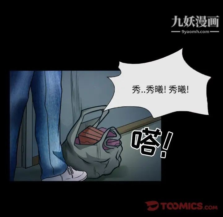 得不到邀请的回忆第45话