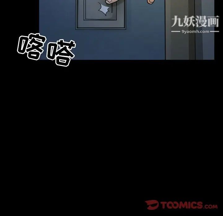 得不到邀请的回忆第45话