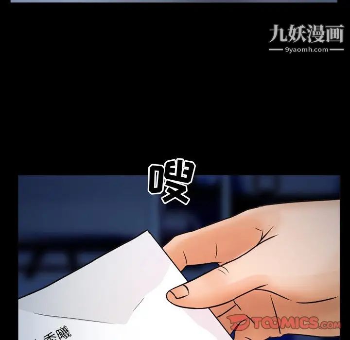 得不到邀請的回憶第45話