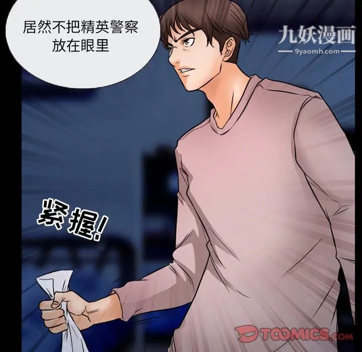 得不到邀請的回憶第45話