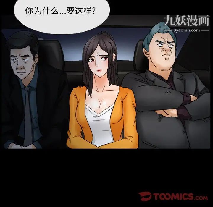 得不到邀請的回憶第45話