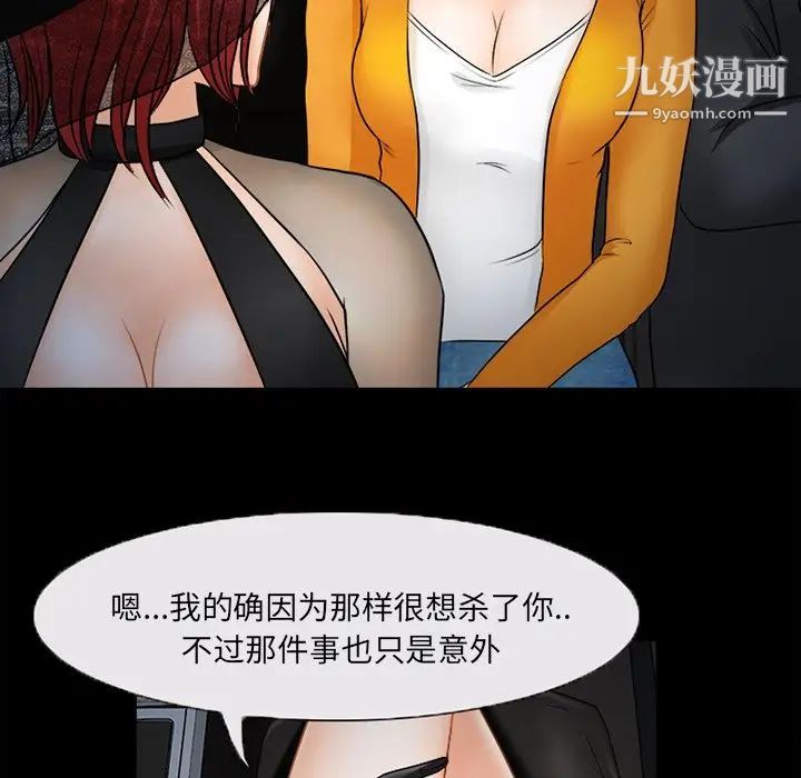 得不到邀請的回憶第45話