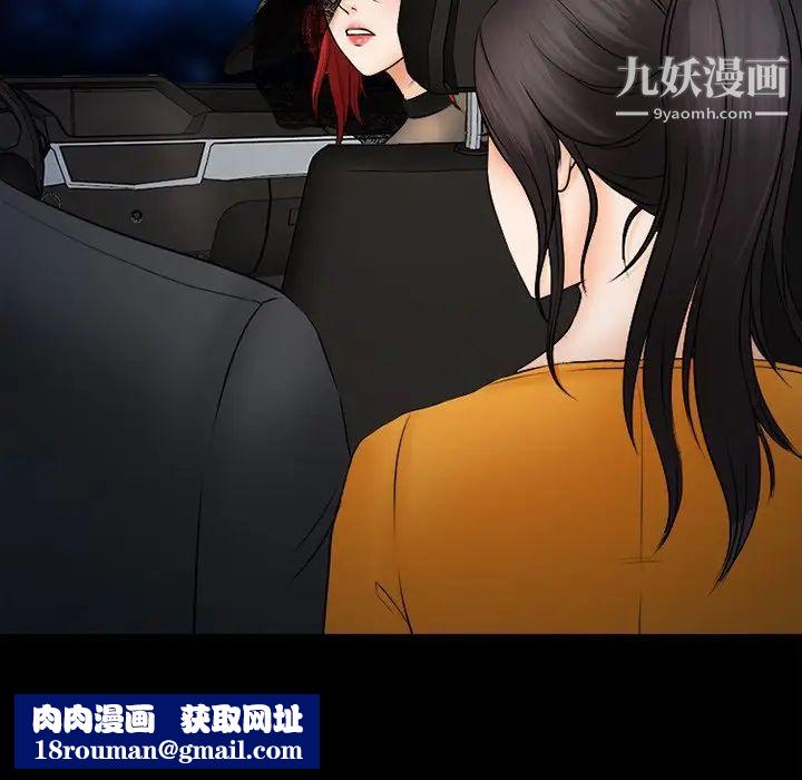 得不到邀請的回憶第45話