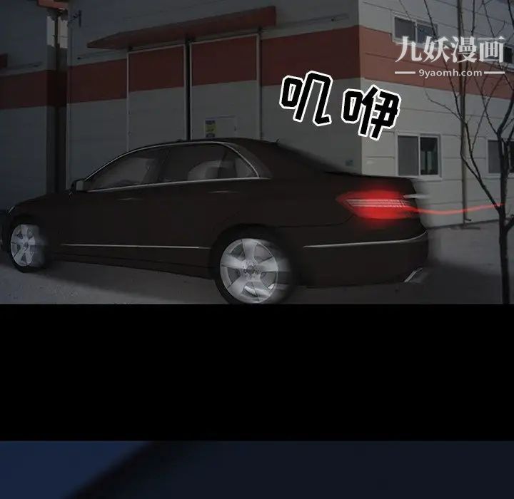 得不到邀請的回憶第45話