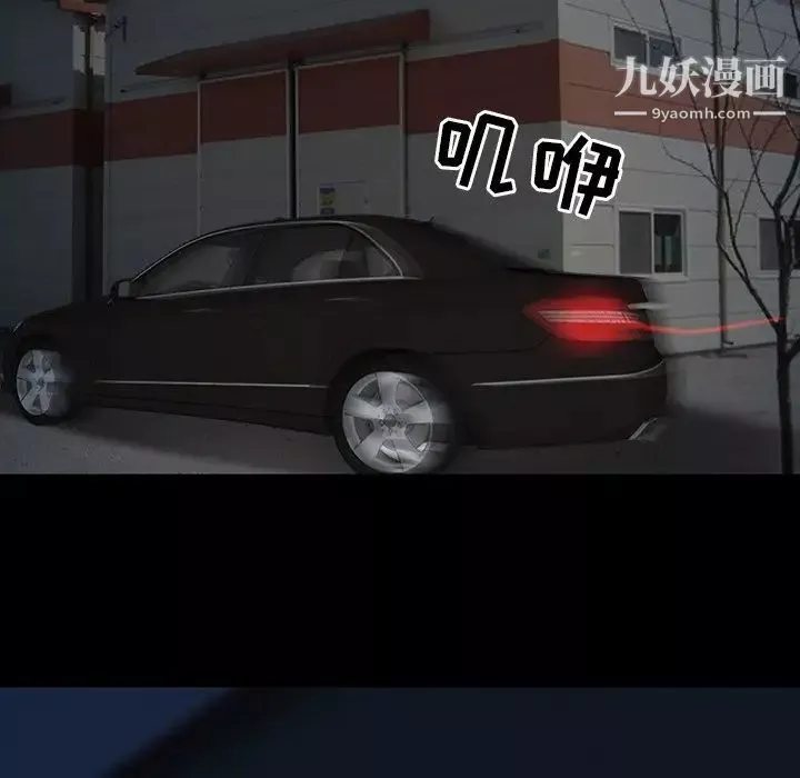 得不到邀請的回憶第45話