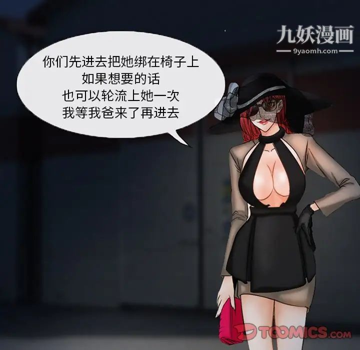 得不到邀請的回憶第45話