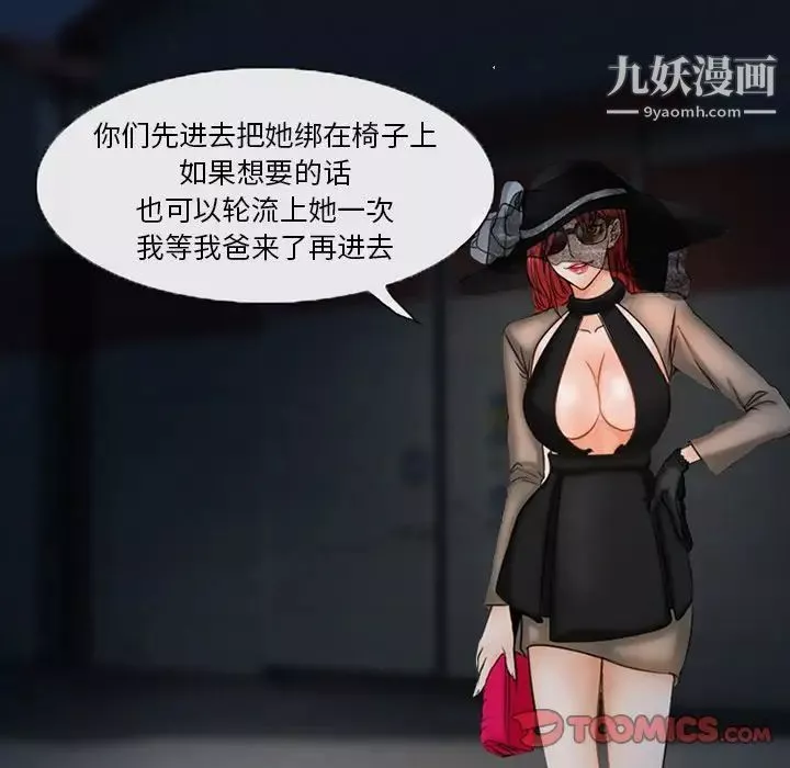 得不到邀請的回憶第45話
