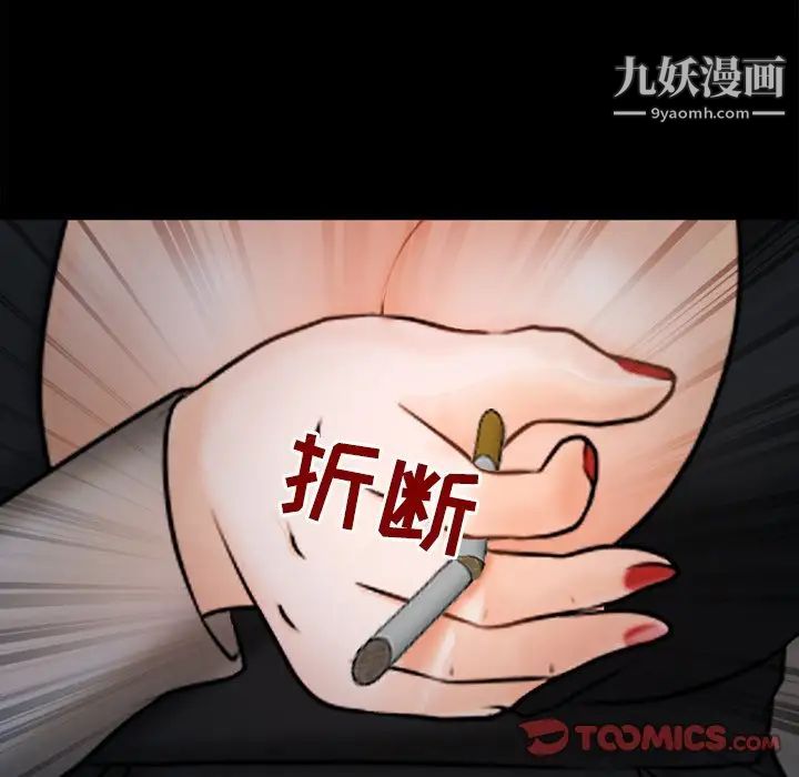 得不到邀請的回憶第45話