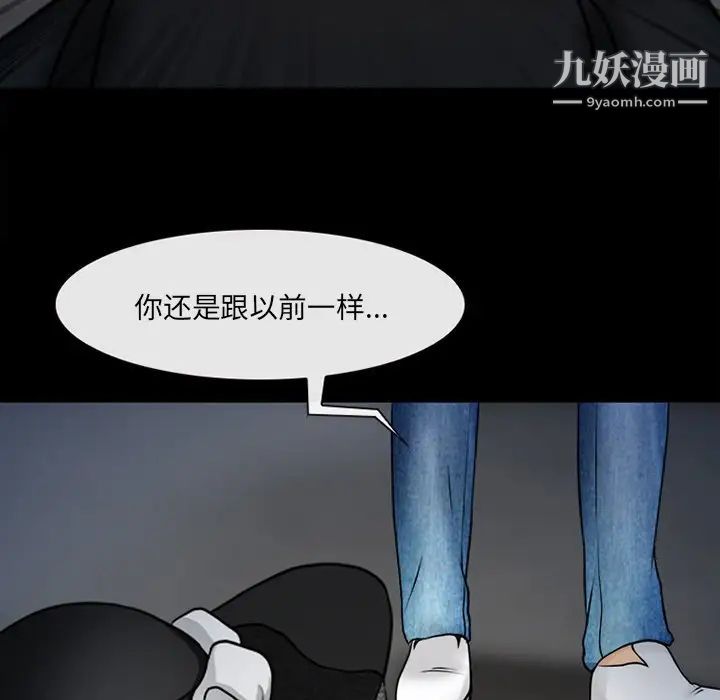 得不到邀请的回忆第45话