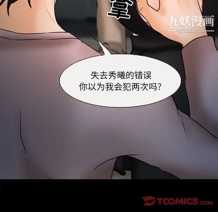 得不到邀請的回憶第45話