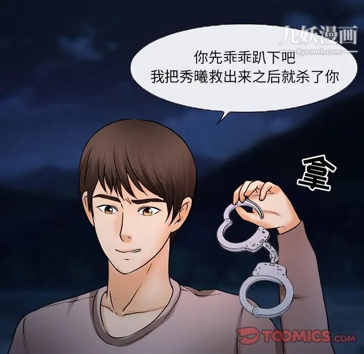 得不到邀请的回忆第45话
