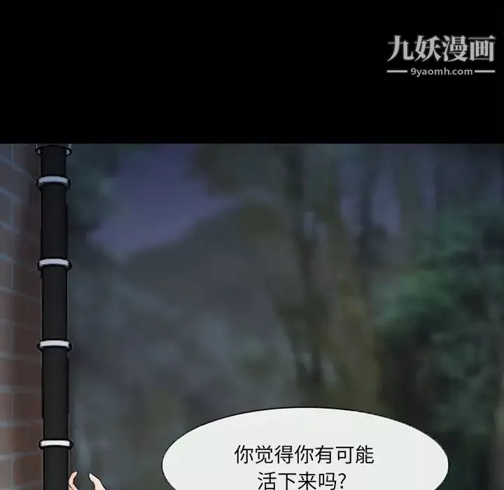 得不到邀請的回憶第45話