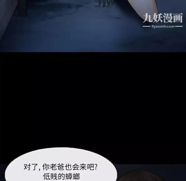 得不到邀請的回憶第45話