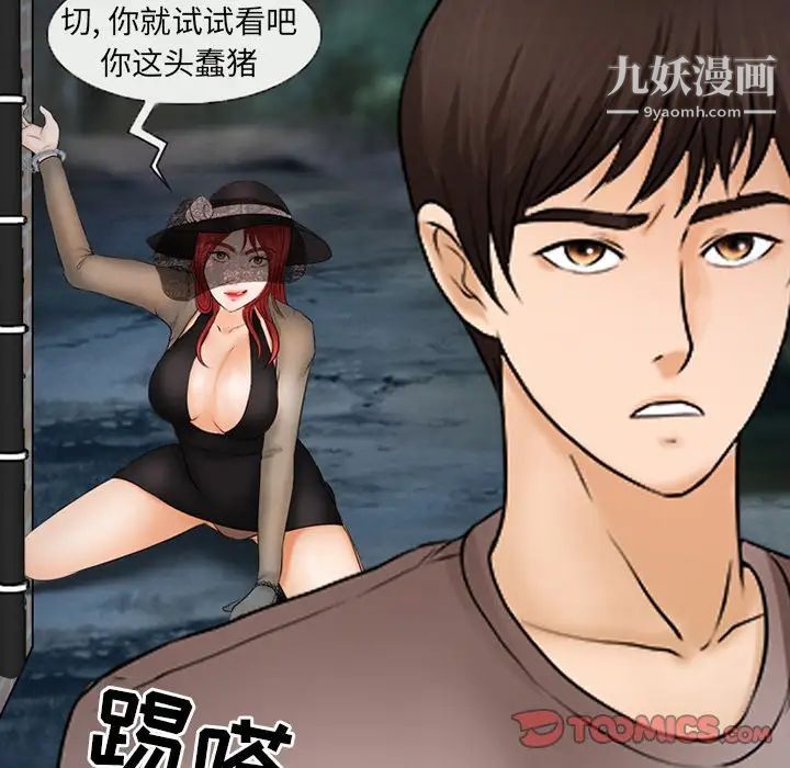 得不到邀請的回憶第45話