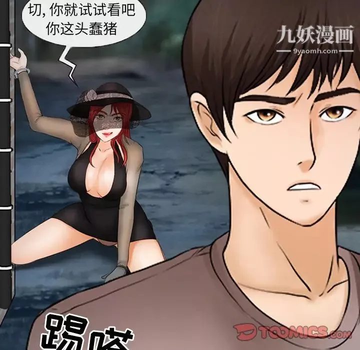得不到邀請的回憶第45話