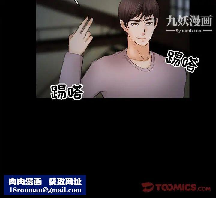 得不到邀請的回憶第45話