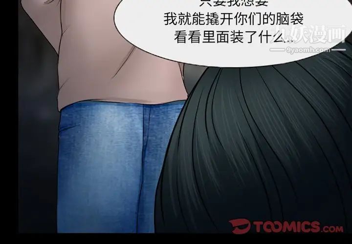 得不到邀请的回忆第46话