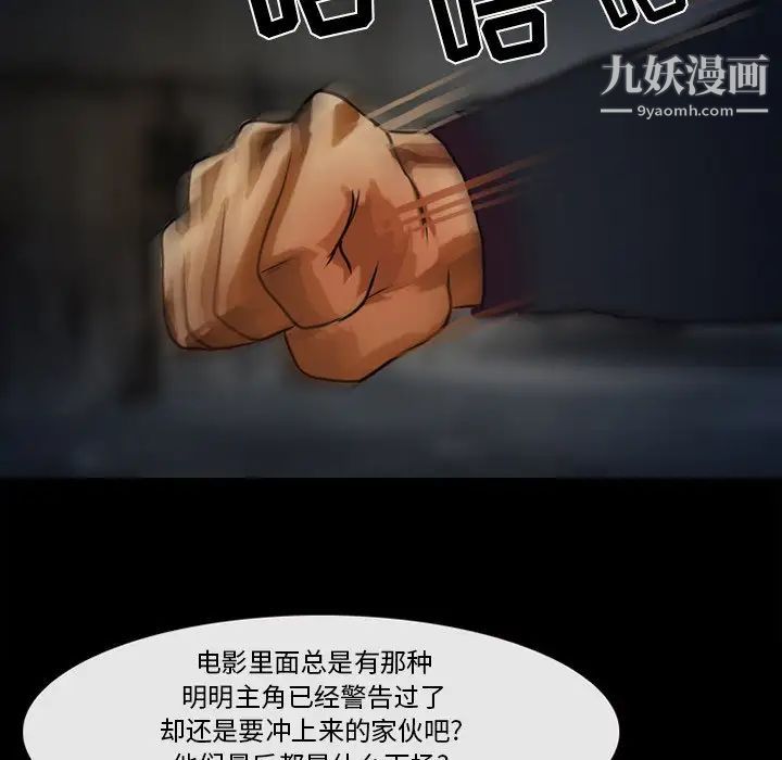 得不到邀請的回憶第46話