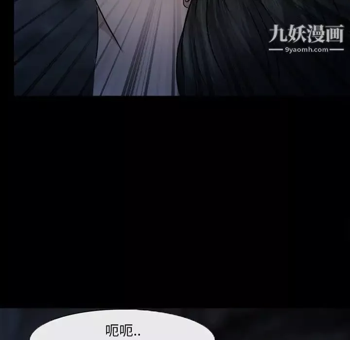 得不到邀請的回憶第46話