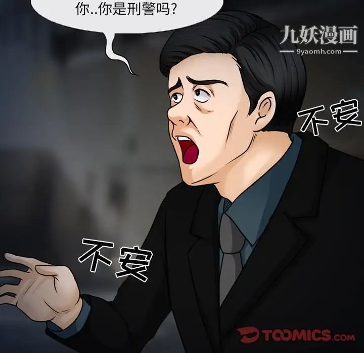 得不到邀請的回憶第46話
