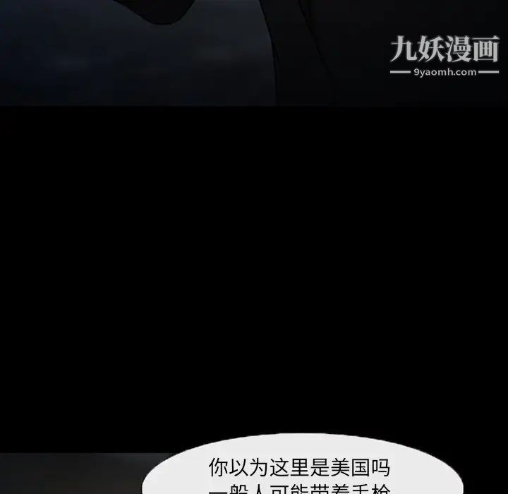 得不到邀请的回忆第46话