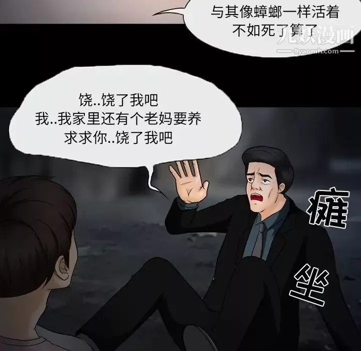 得不到邀請的回憶第46話