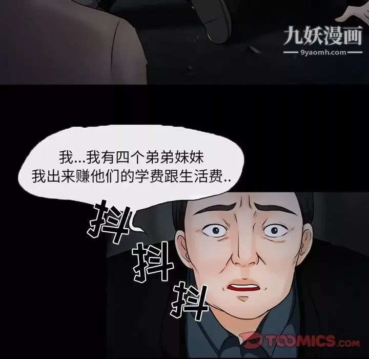 得不到邀請的回憶第46話