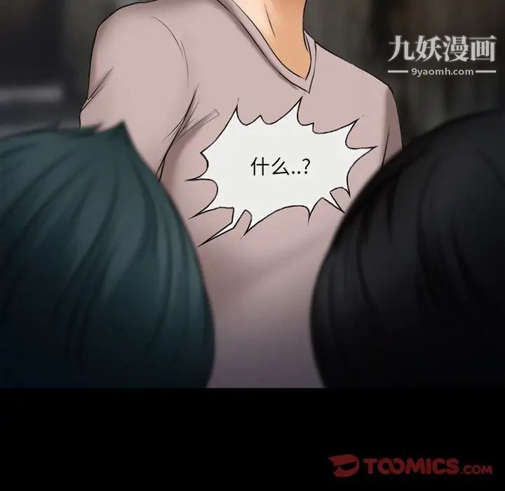 得不到邀請的回憶第46話